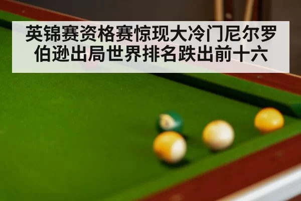 snooker match