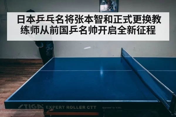 intense table tennis match